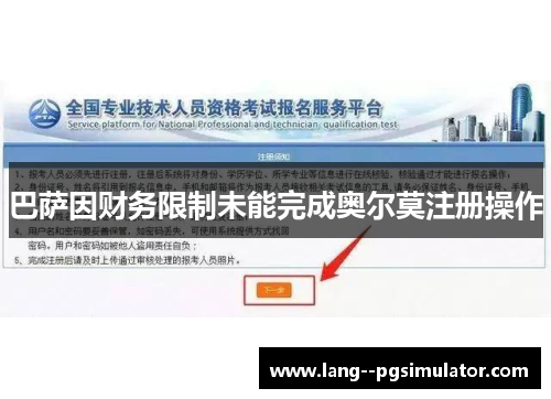 巴萨因财务限制未能完成奥尔莫注册操作 巴萨因财务限制未能完成奥尔莫注册操作
